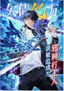 福民冒险记