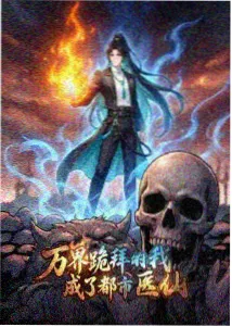 福民战士